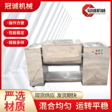 供应槽型混合机干湿物料两用不锈钢卧式混合机粉末颗粒槽型混合机