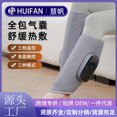 脚部マッサージ器空気波ふくらはぎマッサージ器充電式エアバッグ包みホット振動電動美脚器