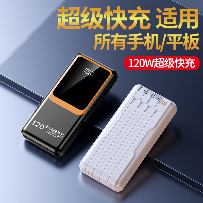 Customized 2025 New Power Bank Super Large 20000 Mah Large Capacity Comes with Cable Super Fast Charging Mobile Power Supply