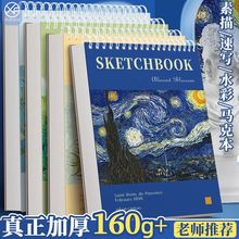 星空素描本a4绘画本8k速写本16k美术生专用学生水彩本儿童素描纸