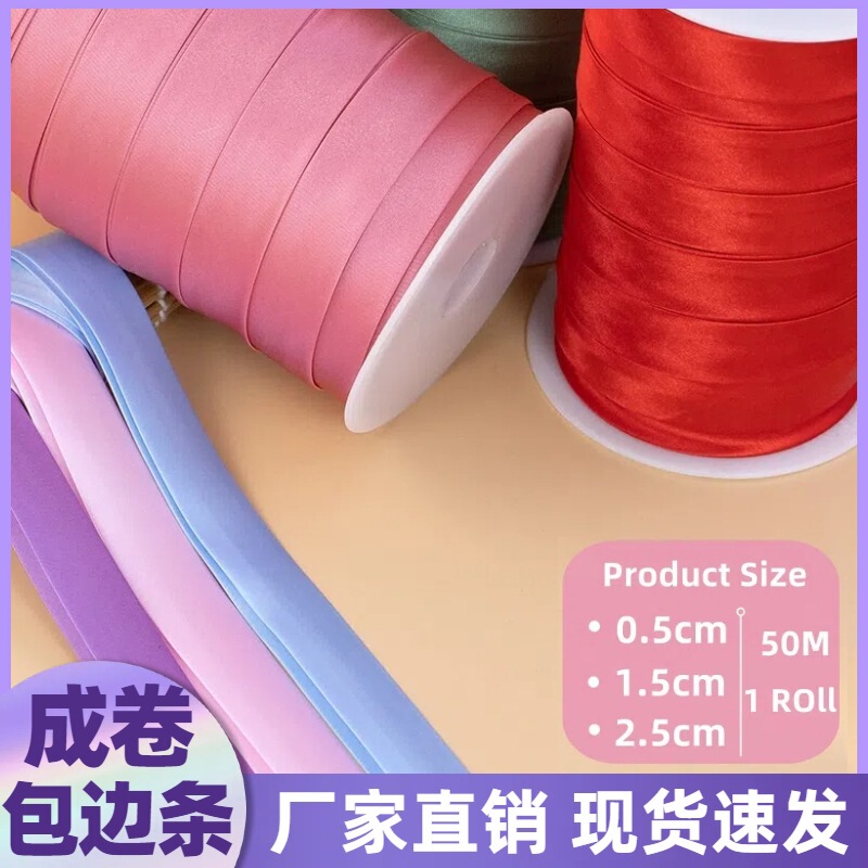 Cheongsam Hemming Strip Full Roll 0.5Cm1.5Cm2.5Cm Satin Fabric Folded Edge Piping Imitation Silk Ribbon