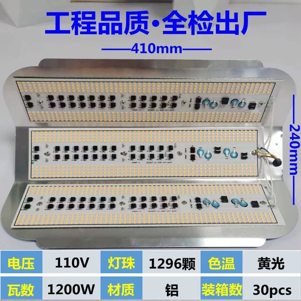 110V - New 1200W yellow light