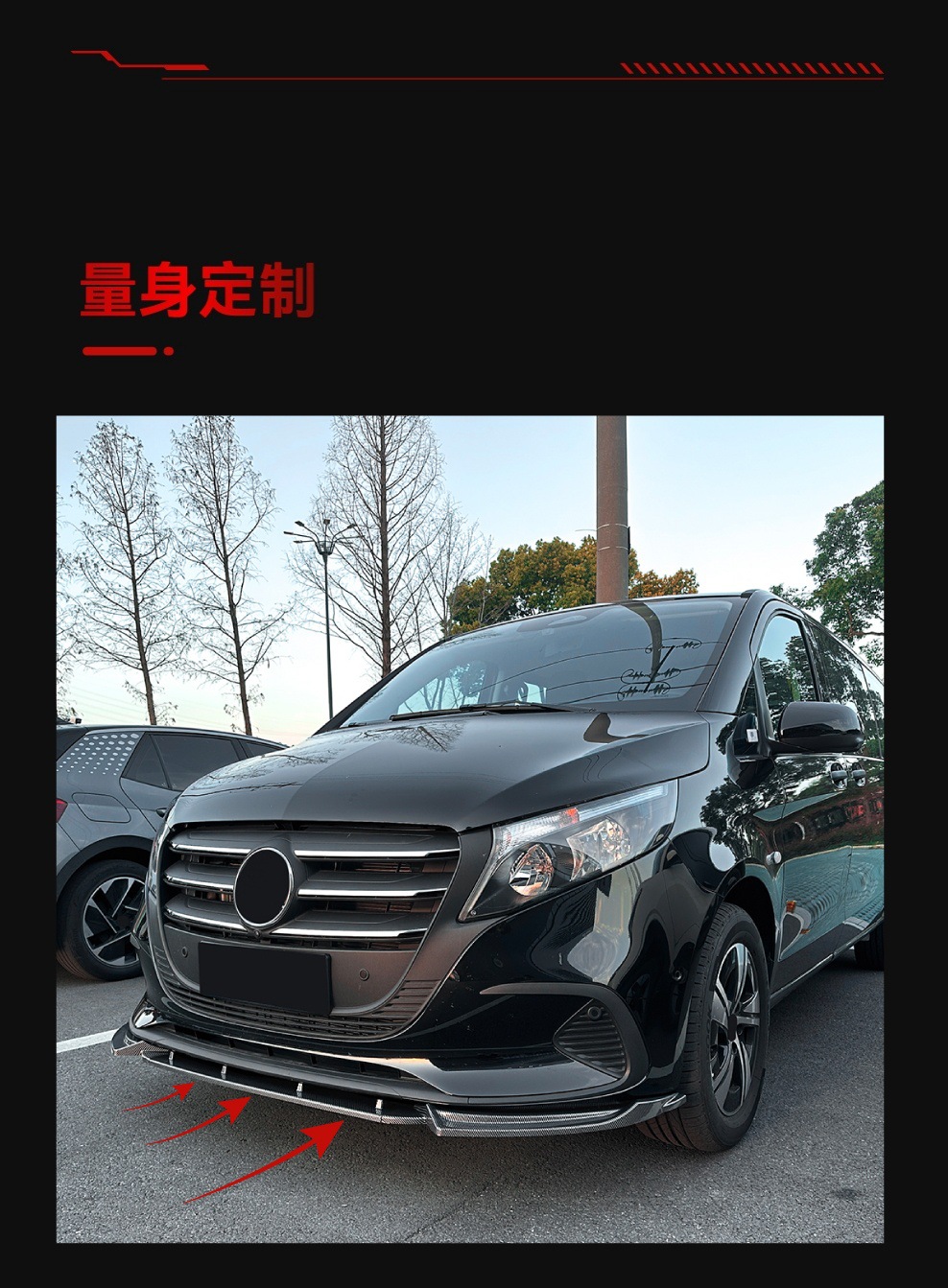 Applicable to 2024+ Mercedes-Benz V-Class Vito W447 Dedicated Front Lip and Front Spoiler Exterior Modification Parts