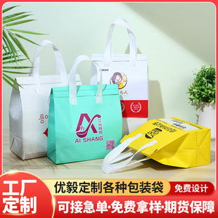 Special Take-Out Milk Tea Packaging Aluminum Foil Non-Woven Fabric Insulated Portable Barbecue Bag Aluminum Film Three-Dimensional Bag with Leak-Proof Design