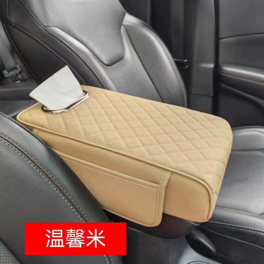 Car Armrest Box, Universal Armrest box pad - beige