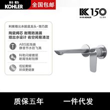 KΟHLER利奥入墙式暗装龙头卫生间脸盆暗藏式冷热水K-25105T-4-CP