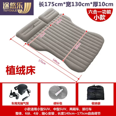 Tu Youle Car Inflatable Bed, Rear Air Mattress Bed, Travel Bed for Self-Driving, Suv Car Trunk Sleeping Bed (Vehicle-mounted inflatable bed) - small-flocking-car-pump-repair-bag-storage-bag