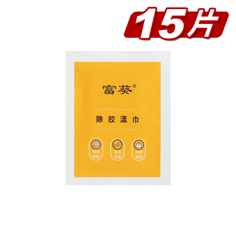 접착제 제거제 물티슈 대형 10*10cm [15개입]