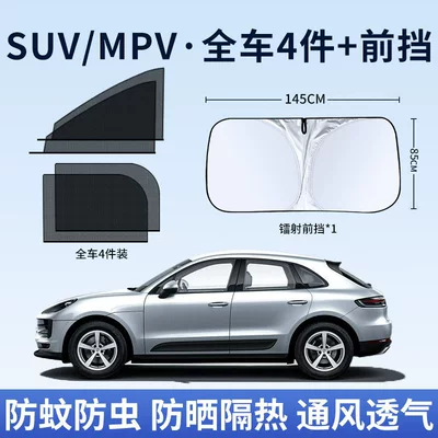 Net Screen, Car Window Mosquito – Car curtains - hot-sellersuvmpvcommercial-vehicle-full-set-of-4-pieces-lb-titanium-silver-windshield-please-specify-vehicle-model-year