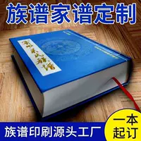 Печать книг, печать книг, переплет книг, персональное издание, производство портфолио, памятки, печать генеалогических древ