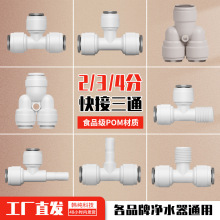 ��ˮ��2�ֿ����ͨ�������D���^����PEˮ��ֱ�ˮ�C�^�V��pe���