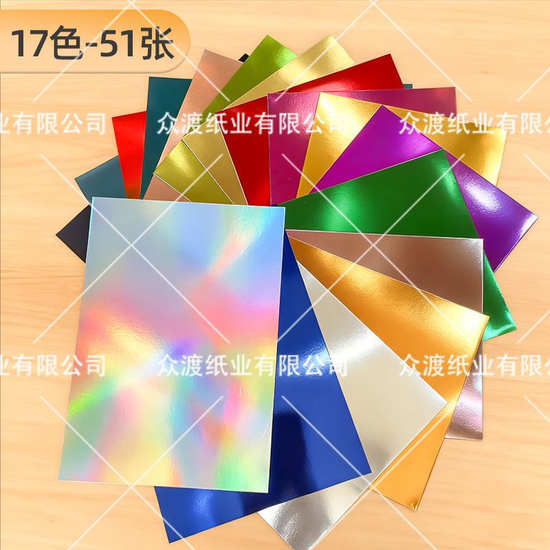 A4 papel de tarjeta de oro y plata de color PET espejo papel de tarjeta de papel de aluminio papel de papel especial tarjeta de oro fábrica de papel de tarjeta de plata de suministro directo transfronterizo