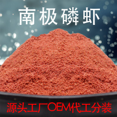 工場卸売のエビ粉、釣り用南極オキアミ粉、赤虫粉添加剤、魚餌、鯉専用餌