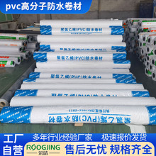 pvc聚氯乙烯防水卷材外露建筑屋顶地下室工程车库防潮防水耐低温