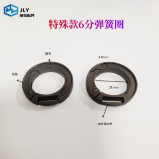 6分凹槽扁线弹簧圈带孔织带孔弹簧扣圆形金属开口圈环汽车钥匙扣
