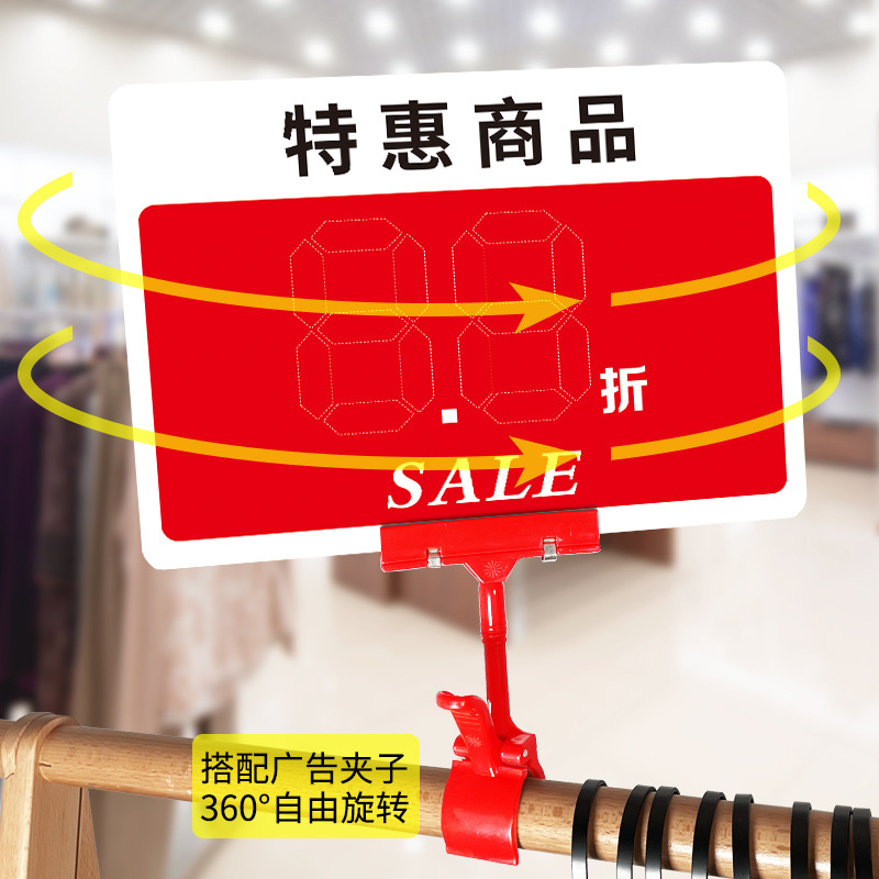 店铺促销牌生鲜超市店面悬挂双面创意夹KT板贴商品标价签