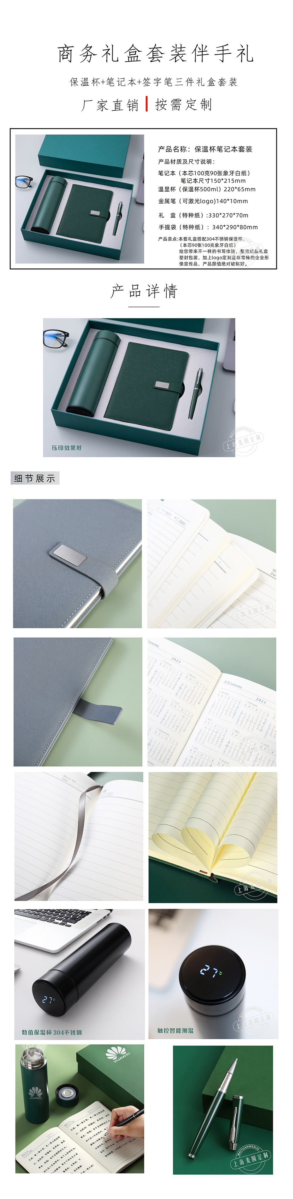 保温杯小贴片三件套详情加水印