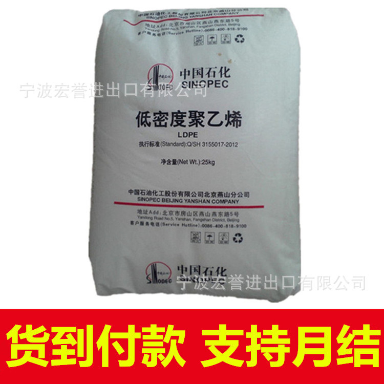 HDPE燕山石化B5703包装容器塑料玩具漂浮设备中空吹塑hdpe聚乙烯