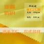 多色演出社团全涤平纹呢