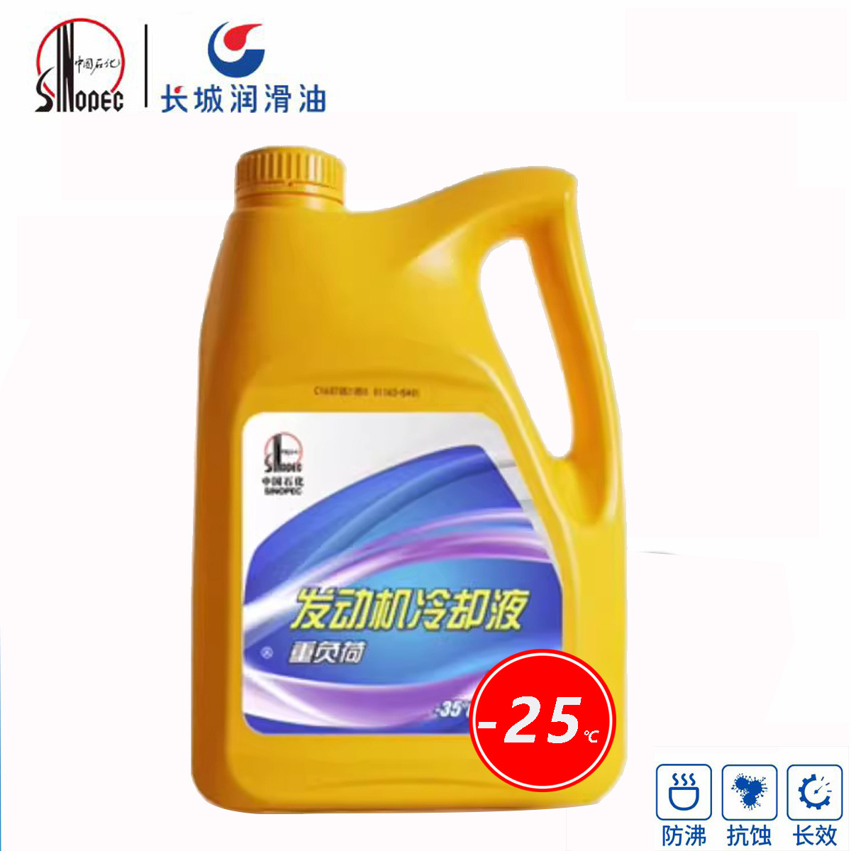 长城FD-2 防冻液-25℃汽车冷却液浅绿色防冻防沸四季通用4kg