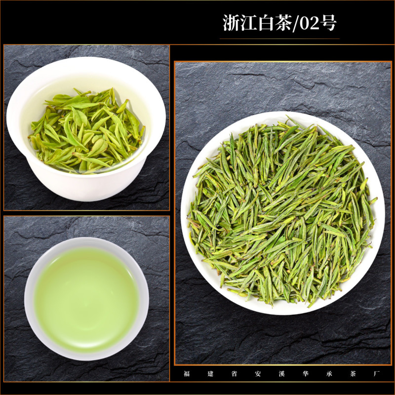 浙江珍稀白茶茶葉2025茶鮮若鶏湯緑茶雨前乳白茶新茶一芽一葉散茶|undefined