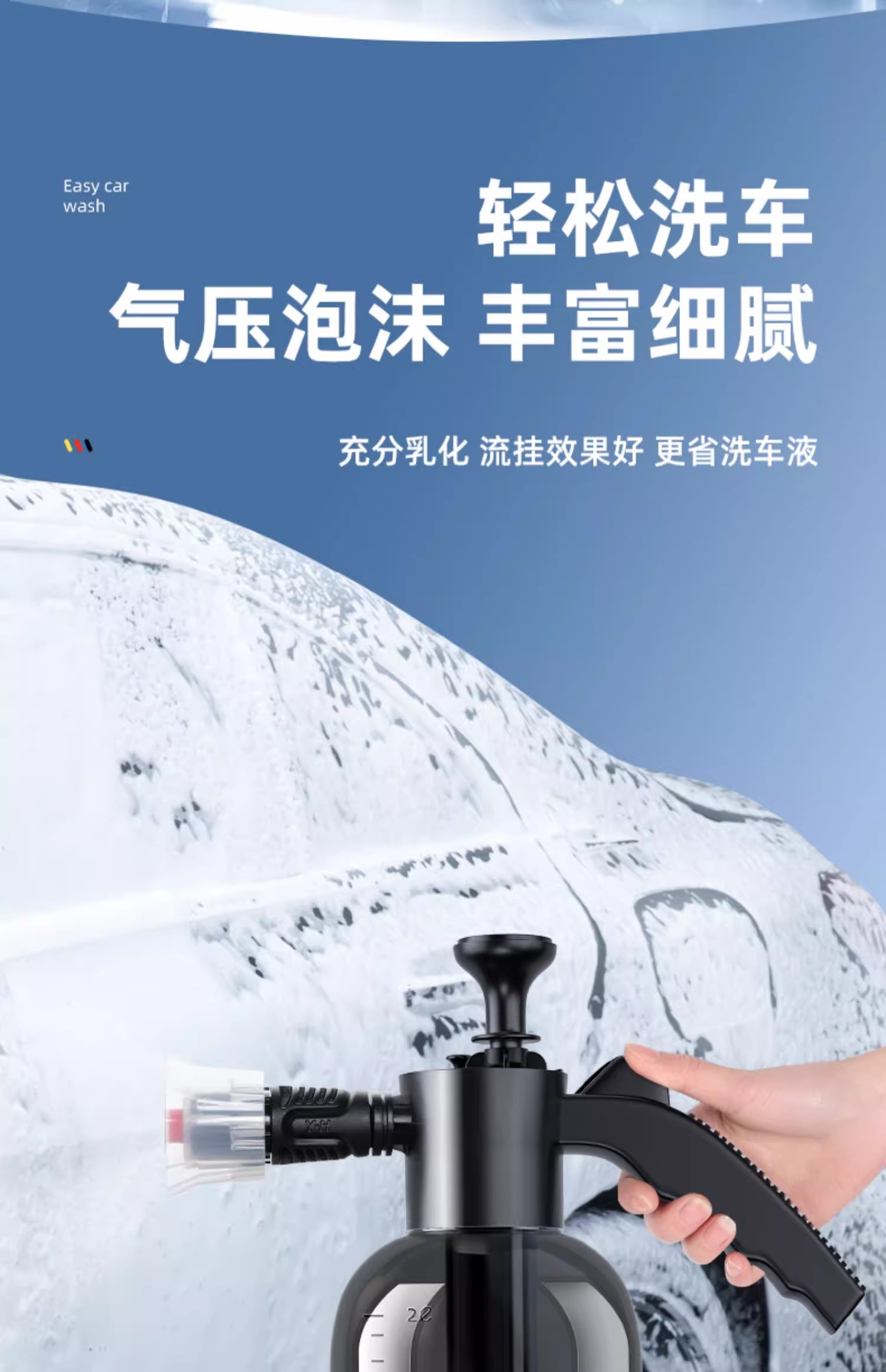 Car Wash Foam Sprayer Car Wash Liquid Special Tool PA High Pressure