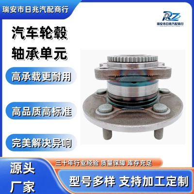 1014020154 Car wheel hub Bearing