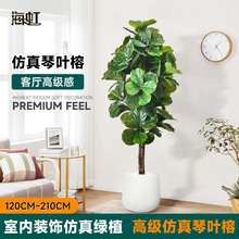 哇噢包邮北欧风仿真绿植琴叶榕客厅办公室大盆栽假树批发人造树