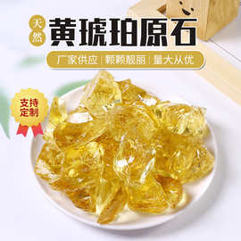 黄琥珀原石 天然扩香石香薰石水晶碎石原石 连云港水晶原石批发