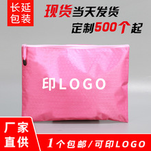A4足球纹拉链袋定制ogo 会议资料袋学生文具袋牛津布手提文件袋子