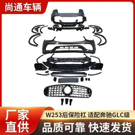 大包围;保险杠;其他汽车改装