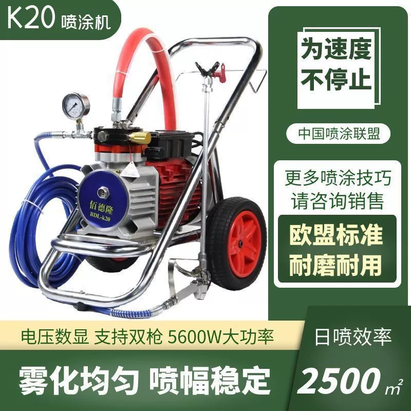 Безвоздушный распылитель высокого давления, латексная краска, многофункциональный малый бытовой электрический распылитель краски с большим потоком