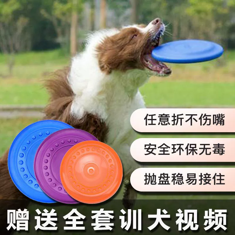 Силиконовая игрушка для собак, фрисби для домашних животных, бордер-колли, лабрадор-ретривер, средняя собака, принадлежности для тренировок на открытом воздухе