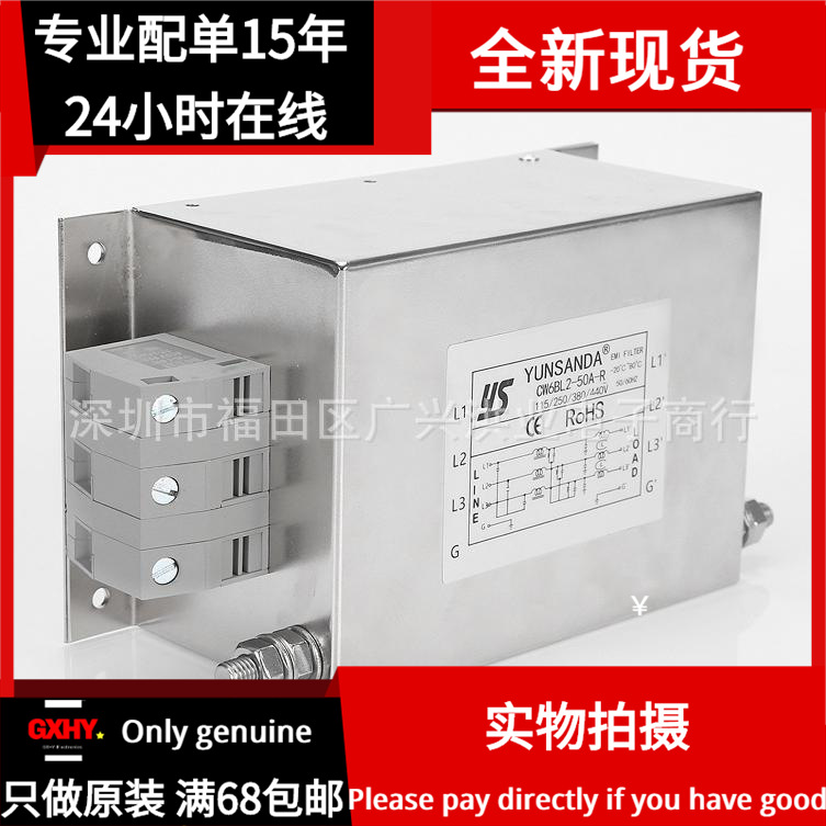 全新现货YS CW6BL2-70A-R 三相交流三线双极变频专用电源滤波器