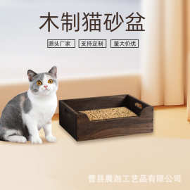 现货实木猫砂盆家用大号宠物厕所猫咪屎便盆半封闭式猫砂盆猫厕所