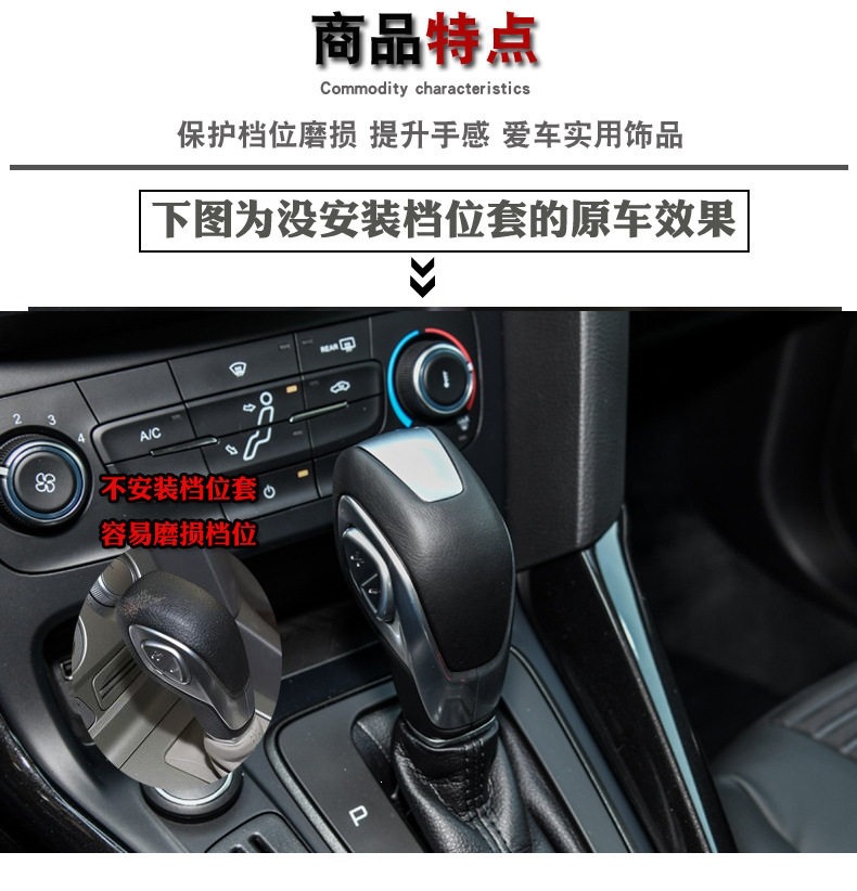 Tefu Ruis Fox Escape gear shift knob cover, Wingbo automatic gear shift cover, genuine leather car gear shift lever cover