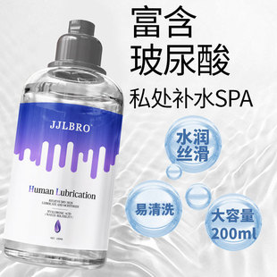 JJLBRO Sodium Hyaluronate Lubricant 150ML Lubricant Private Foreign Trade Private Lubrication Couples Interest