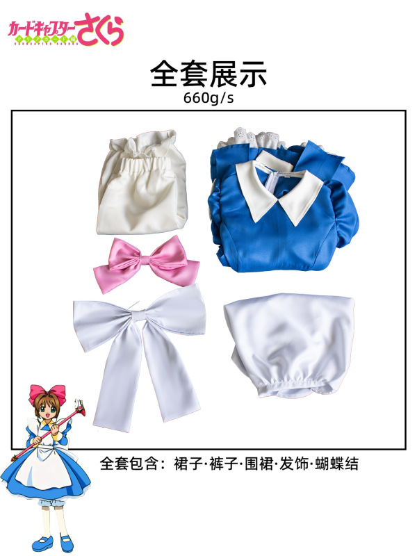 百变小樱cos服爱丽丝小樱女仆装木之本樱cosplay二次元魔卡少女樱|undefined