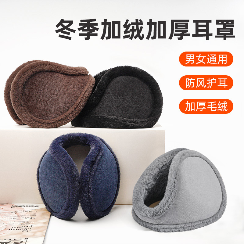 2022 Insulated and Thick Winter Cycling Ear Covers for Men and Women, Frostproof and Windproof, Student Winter Ear Protectors