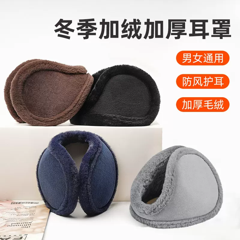 2022加绒加厚冬季骑行耳罩保暖男女防冻防风学生防寒厚实耳套现货