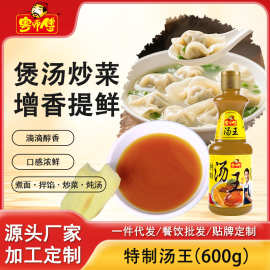 粤师傅特制汤王-600g原味汤粉王调料包煮面汤料砂锅米线调料商用