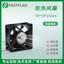 7025 �o���L�� 5V 12V 24V 7CM ������X�C�����C����USBɢ���L��