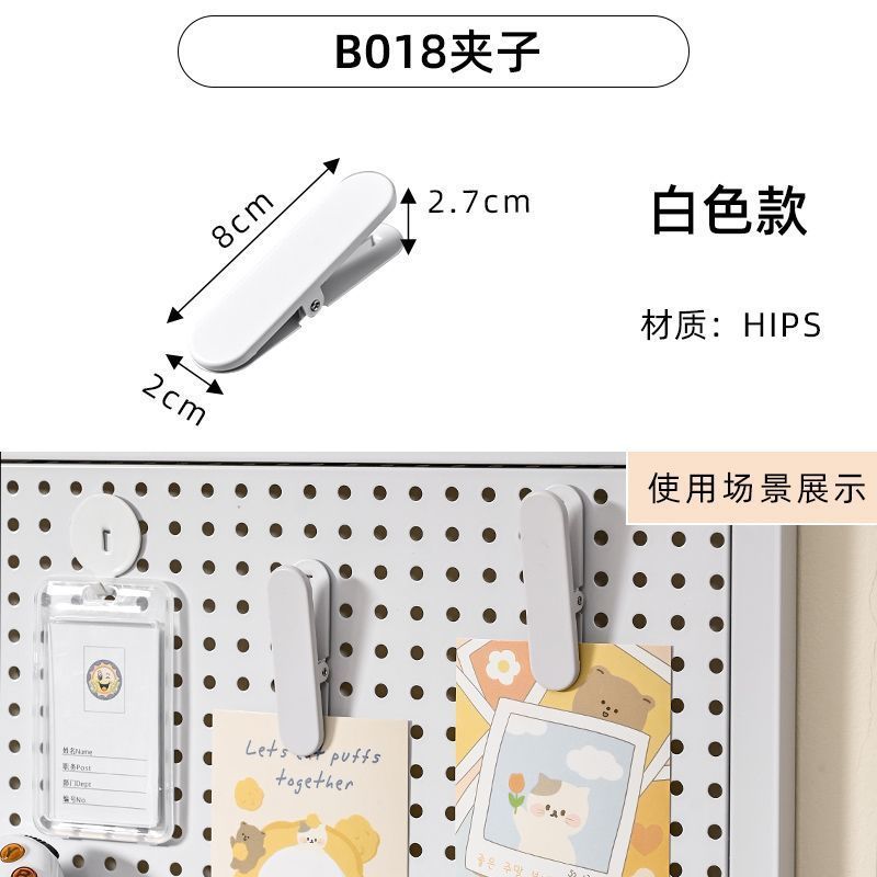 挂在洞洞板上的收纳盒diy配件挂篮圆孔挂钩配件一整套搁物板|undefined