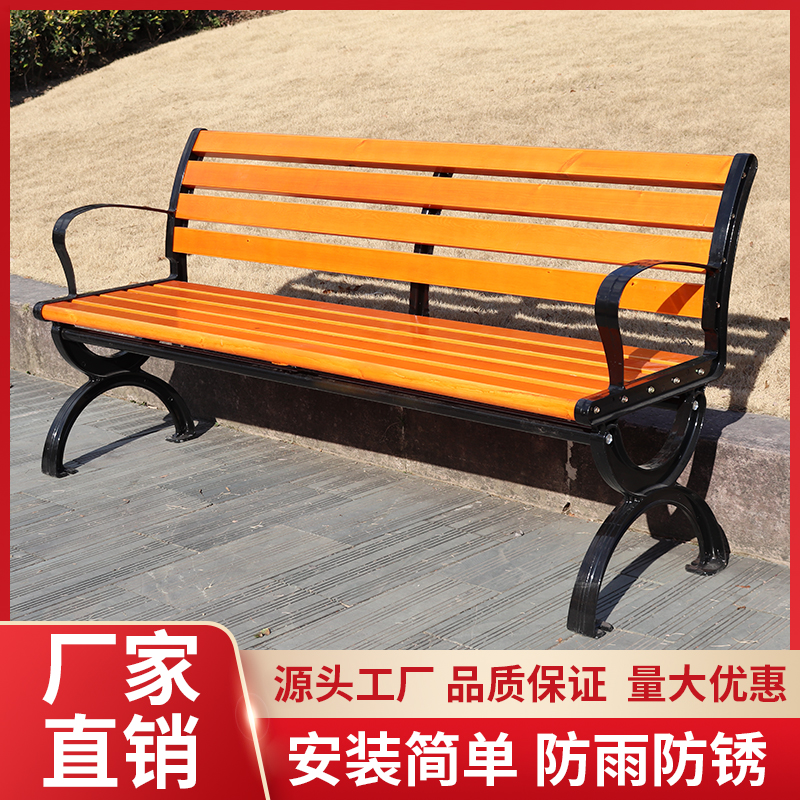 Park Bench Outdoor Chair Anti-corrosion Solid Wood Outdoor Bench Leisure Chair Table and Chair Plastic Wood Bench Bench Bench