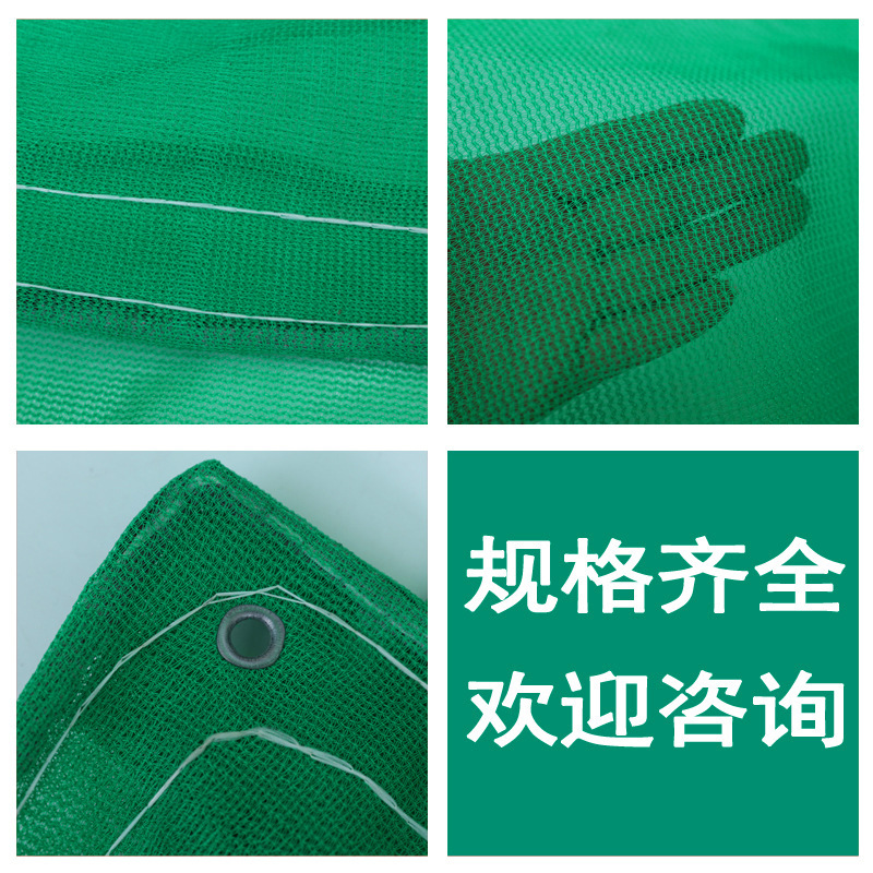 绿网阻燃工地口工程电梯盖土网密目网防尘绿化用防护建筑安