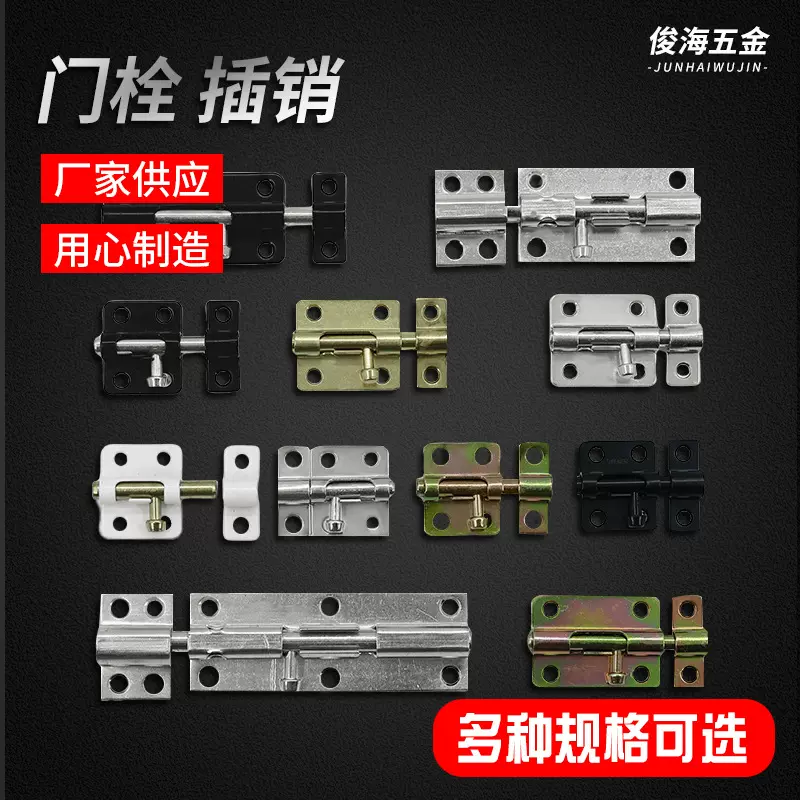 防盗门窗方形插销栓 家用加厚窗户橱柜门栓门扣明装中方插销