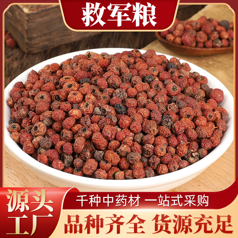 救军粮中药材 火棘果  红果 火把果 ‌ 吉祥果大货厂家批发零售