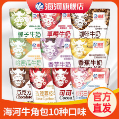 海河牛乳 10種類のその他の密封天津風味常温袋酸乳飲料 各20m12