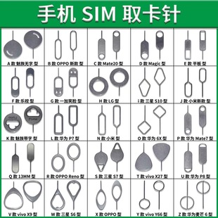 Universal high-quality card taking pin thickened portable small lengthened SIM card inserting pin multifunctional mobile phone card taking pin