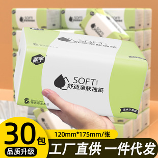30 Packs of Full Box of Log Paper Towels for Household Use Large Packs of Paper Towels Wholesale Affordable Thickeneded Facial Tissue Toilet Paper Manufacturer